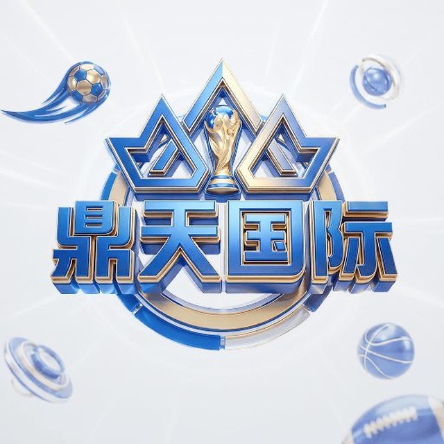 鼎天国际（注册+58）